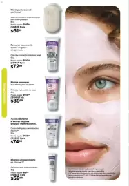 Catálogo Avon Página 120