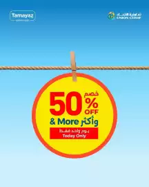 Union Coop catalogue Page 1