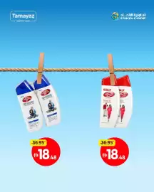 Union Coop catalogue Page 5