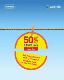 Union Coop catalogue Page 7