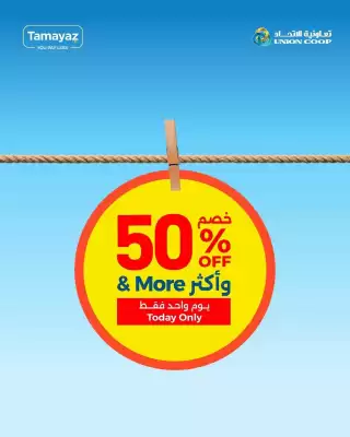Union Coop catalogue (valid until 14-07)