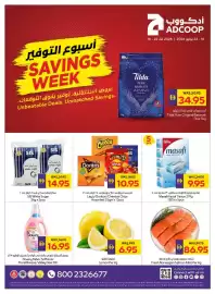 Abu Dhabi Coop leaflet week 29 Page 1