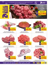 Abu Dhabi Coop leaflet week 29 Page 3
