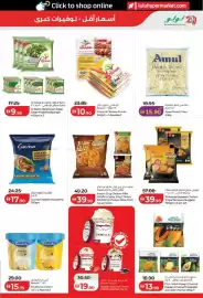 Lulu Hypermarket catalogue Page 11