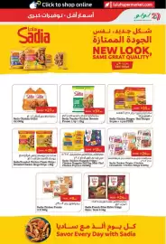 Lulu Hypermarket catalogue Page 13