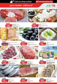 Lulu Hypermarket catalogue Page 15