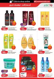 Lulu Hypermarket catalogue Page 17