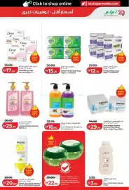 Lulu Hypermarket catalogue Page 19