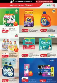 Lulu Hypermarket catalogue Page 21