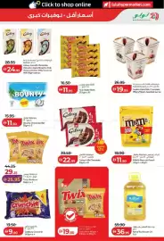 Lulu Hypermarket catalogue Page 3