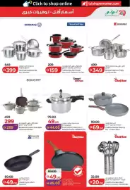 Lulu Hypermarket catalogue Page 31