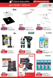 Lulu Hypermarket catalogue Page 33