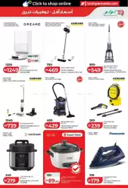 Lulu Hypermarket catalogue Page 35