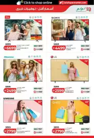 Lulu Hypermarket catalogue Page 41