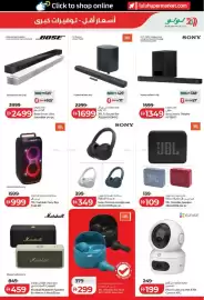 Lulu Hypermarket catalogue Page 43