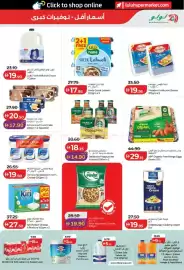 Lulu Hypermarket catalogue Page 9
