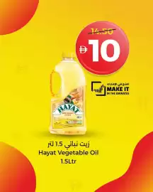 Union Coop catalogue week 29 Page 3
