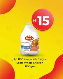 Union Coop catalogue week 29 Page 4