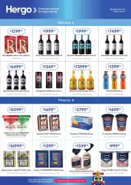 Revista Hergo semana 29 Página 4