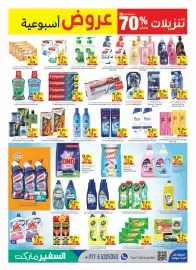 Safeer Market catalogue week 29 Page 11