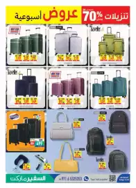 Safeer Market catalogue week 29 Page 13