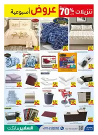 Safeer Market catalogue week 29 Page 15