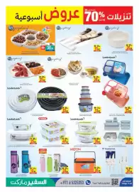 Safeer Market catalogue week 29 Page 17