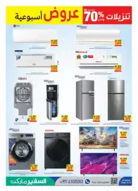 Safeer Market catalogue week 29 Page 19
