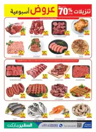 Safeer Market catalogue week 29 Page 3