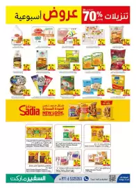 Safeer Market catalogue week 29 Page 5
