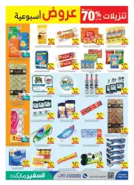 Safeer Market catalogue week 29 Page 9