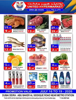 United Hypermarket (valid until 19-07)