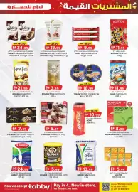 KM Trading catalogue Page 15