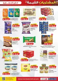KM Trading catalogue Page 17