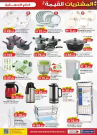 KM Trading catalogue Page 5