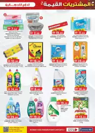 KM Trading catalogue Page 13