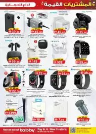 KM Trading catalogue Page 3