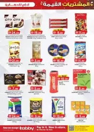 KM Trading catalogue Page 15