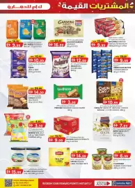 KM Trading catalogue Page 17