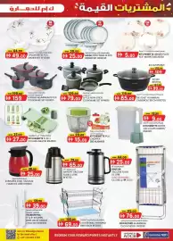 KM Trading catalogue Page 5