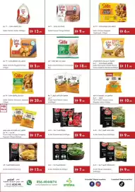 Istanbul Supermarket catalogue week 29 Page 12
