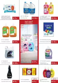 Istanbul Supermarket catalogue week 29 Page 15