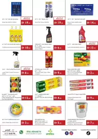 Istanbul Supermarket catalogue week 29 Page 17