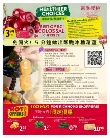 PriceSmart foods flyer week 29 Page 6