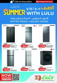 Lulu Hypermarket catalogue Page 1