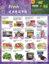 FreshWay Foodmart flyer week 29 Page 1