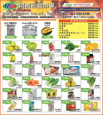 Ming Wei Wholesale Food (valid until 23-07)