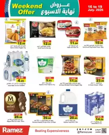 Aswaq Ramez catalogue Page 11