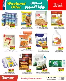 Aswaq Ramez catalogue Page 12