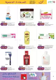 Lulu Hypermarket catalogue Page 3